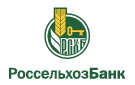 Банк Россельхозбанк в Циолковском